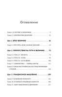 Собрать себя заново. Как превратить кризис в шанс, а неудачу в прорыв — фото, картинка — 3