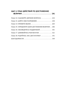 Собрать себя заново. Как превратить кризис в шанс, а неудачу в прорыв — фото, картинка — 4