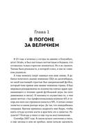 Собрать себя заново. Как превратить кризис в шанс, а неудачу в прорыв — фото, картинка — 5