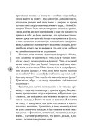 Собрать себя заново. Как превратить кризис в шанс, а неудачу в прорыв — фото, картинка — 6