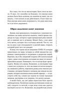 Собрать себя заново. Как превратить кризис в шанс, а неудачу в прорыв — фото, картинка — 7