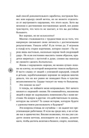Собрать себя заново. Как превратить кризис в шанс, а неудачу в прорыв — фото, картинка — 8