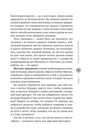 Собрать себя заново. Как превратить кризис в шанс, а неудачу в прорыв — фото, картинка — 9