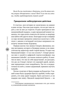 Собрать себя заново. Как превратить кризис в шанс, а неудачу в прорыв — фото, картинка — 10