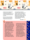 Кошки. Полное руководство для детей — фото, картинка — 7