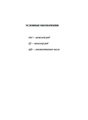 Португальско-русский русско-португальский словарь с произношением — фото, картинка — 3