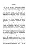 Шпаргалка для ленивых любителей истории 2. Короли и королевы Франции. 987-1498 гг. — фото, картинка — 12