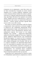 Шпаргалка для ленивых любителей истории 2. Короли и королевы Франции. 987-1498 гг. — фото, картинка — 14
