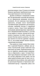 Самый богатый человек в Вавилоне — фото, картинка — 12