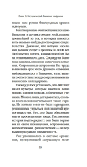 Самый богатый человек в Вавилоне — фото, картинка — 13