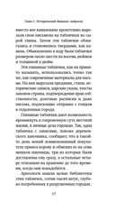 Самый богатый человек в Вавилоне — фото, картинка — 15