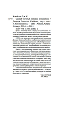 Самый богатый человек в Вавилоне — фото, картинка — 19