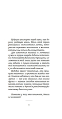 Самый богатый человек в Вавилоне — фото, картинка — 3