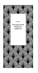 Самый богатый человек в Вавилоне — фото, картинка — 7
