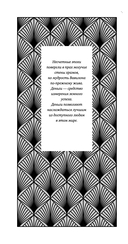 Самый богатый человек в Вавилоне — фото, картинка — 8