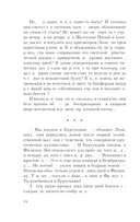 Русская канарейка. Блудный сын — фото, картинка — 10