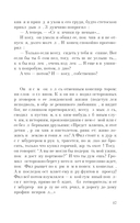 Русская канарейка. Блудный сын — фото, картинка — 13