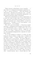 Русская канарейка. Блудный сын — фото, картинка — 15