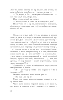 Русская канарейка. Блудный сын — фото, картинка — 18