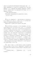 Русская канарейка. Блудный сын — фото, картинка — 19