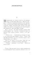 Русская канарейка. Блудный сын — фото, картинка — 3