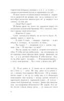 Русская канарейка. Блудный сын — фото, картинка — 4