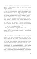 Русская канарейка. Блудный сын — фото, картинка — 5