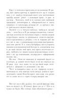 Русская канарейка. Блудный сын — фото, картинка — 7