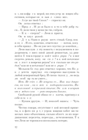 Русская канарейка. Блудный сын — фото, картинка — 8