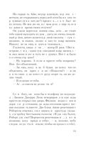 Русская канарейка. Блудный сын — фото, картинка — 9