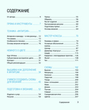 Интарсия крючком. Техника, схемы, проекты — фото, картинка — 2