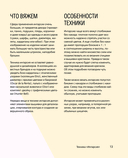 Интарсия крючком. Техника, схемы, проекты — фото, картинка — 12