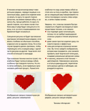 Интарсия крючком. Техника, схемы, проекты — фото, картинка — 14