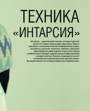 Интарсия крючком. Техника, схемы, проекты — фото, картинка — 10