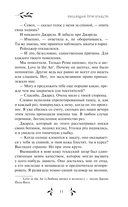 Видящая призраков — фото, картинка — 11