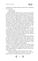 Видящая призраков — фото, картинка — 12