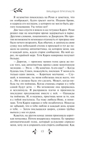 Видящая призраков — фото, картинка — 13