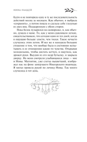 Видящая призраков — фото, картинка — 14
