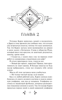 Видящая призраков — фото, картинка — 15