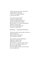 Видящая призраков — фото, картинка — 6