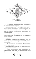 Видящая призраков — фото, картинка — 7