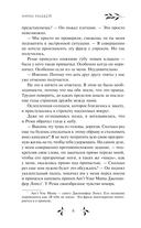 Видящая призраков — фото, картинка — 8