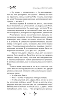 Видящая призраков — фото, картинка — 9