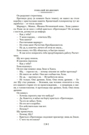 Костры миров — фото, картинка — 17