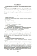 Костры миров — фото, картинка — 18