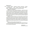 Костры миров — фото, картинка — 20