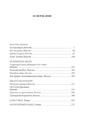 Костры миров — фото, картинка — 19