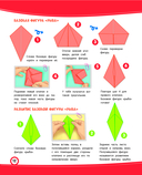Забавное оригами. 80 идей от стрекозы до парохода — фото, картинка — 12