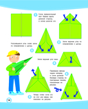 Забавное оригами. 80 идей от стрекозы до парохода — фото, картинка — 14