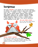 Забавное оригами. 80 идей от стрекозы до парохода — фото, картинка — 4